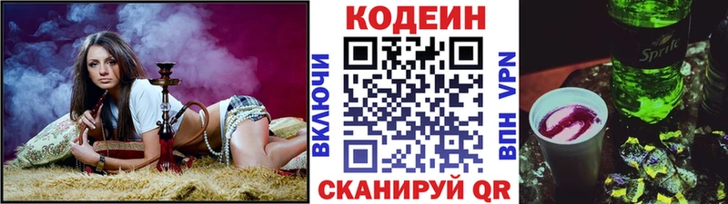 как найти   Макушино  блэк спрут tor  Кодеин Purple Drank 