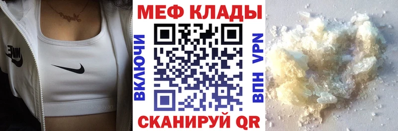 Меф мука  Макушино 